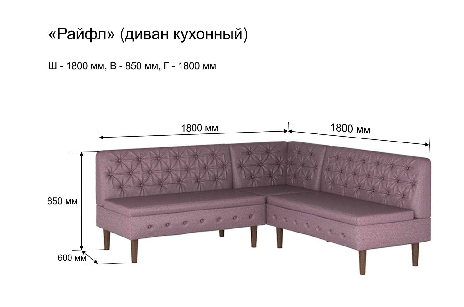 Кухонный диван 1200мм